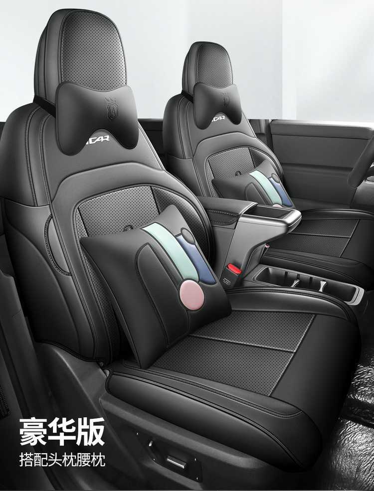 2026 Chery iCAR V23 dedicated car seat covers, advanced version, smart driving version/high-end version, all-season full-coverage seat cushions