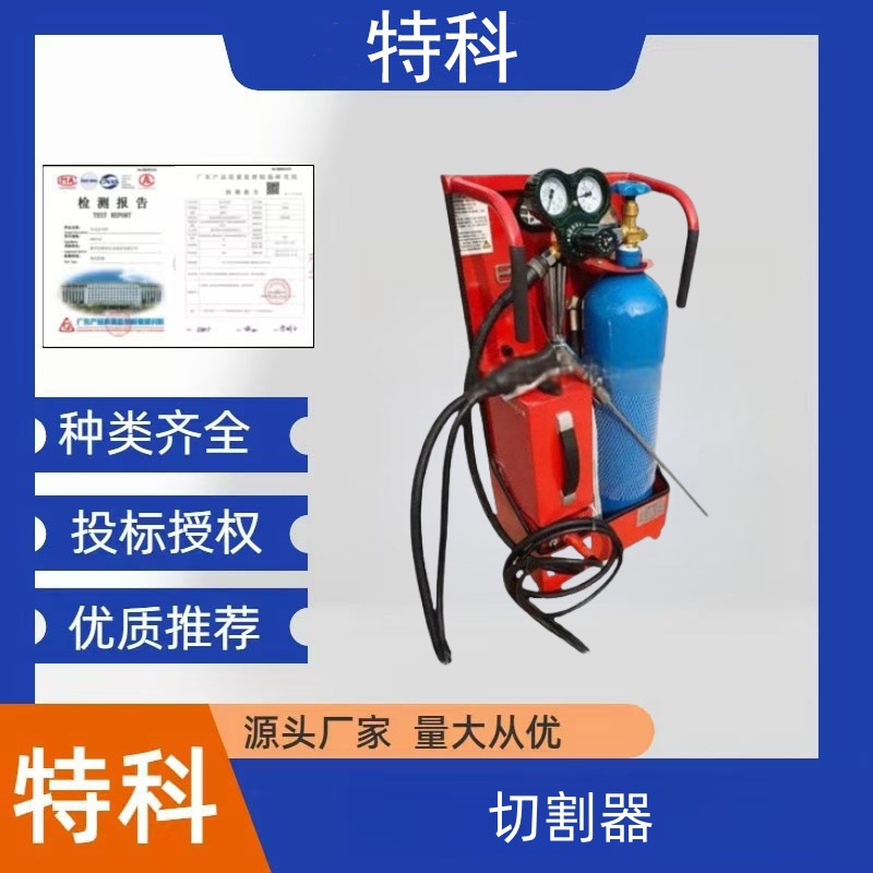 消防水陆两用水下急速切割器水下作业高温切割器背负式切断器