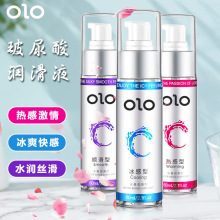 OLO润滑油人体润滑剂水溶性热感润滑液成人夫妻情趣性用品批发