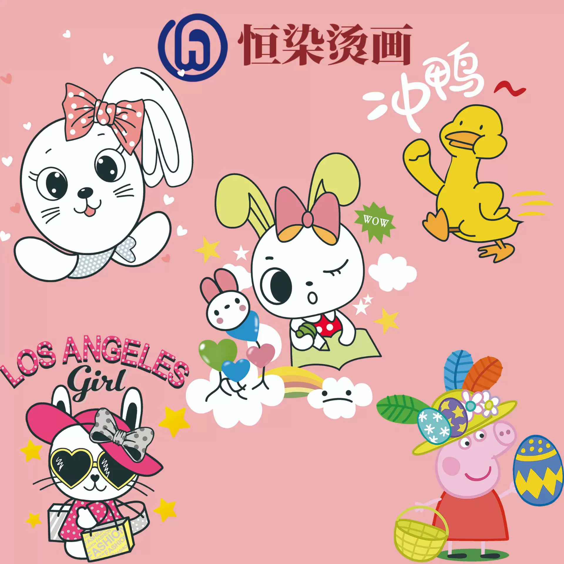 厂家批发兔子佩奇字母反光印花热转印烫图衣服挡风被定做定制烫钻