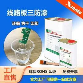 绝缘漆;喷涂加工;其他实验室品