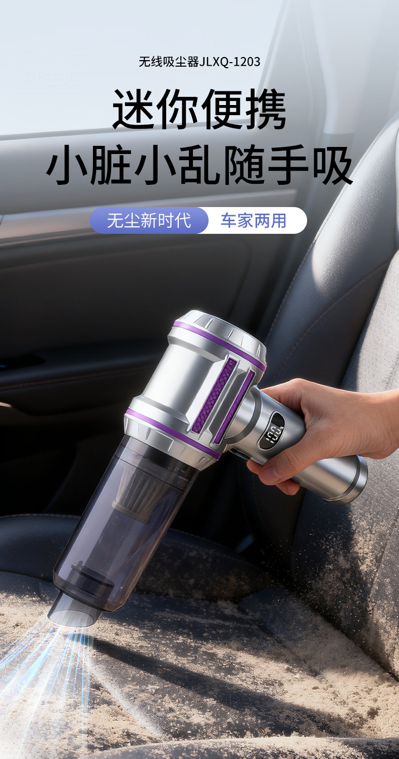 Car Vacuum Cleaner, Wireless High-Power Dust Blower, Ultra-Powerful Hair Suction Device for Cars, Handheld Household Vacuum Cleaner