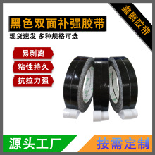 尼龙胶带鞋材皮革包手袋牛津布补强高粘固定接缝胶布双面胶封边