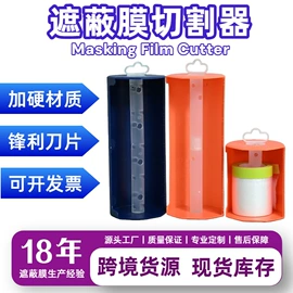 保护膜;工业产品胶带;其他五金工具