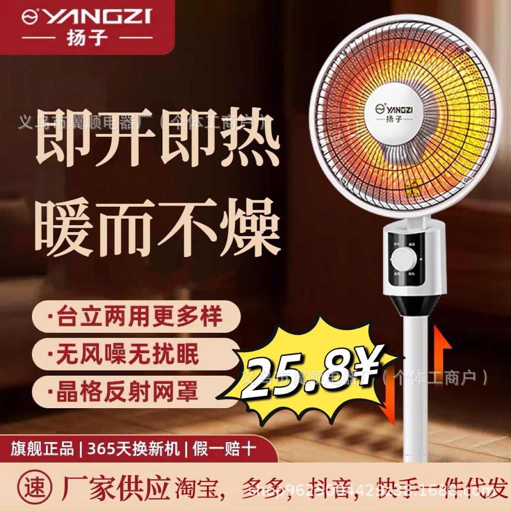 扬子小太阳取暖器家用节能省电电热器速热暖风机客厅房间取暖炉