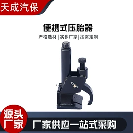 其他维修设备;其他维护工具;扒胎机