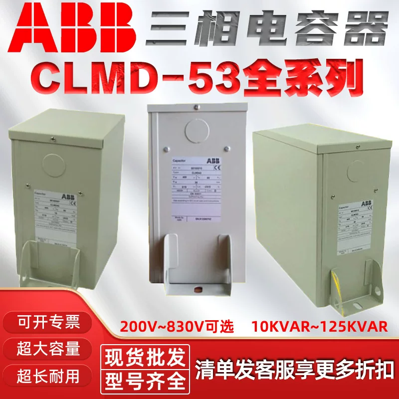 Низковольтный компенсатор мощности ABB CLMD43/15KVAR 400В 50Гц