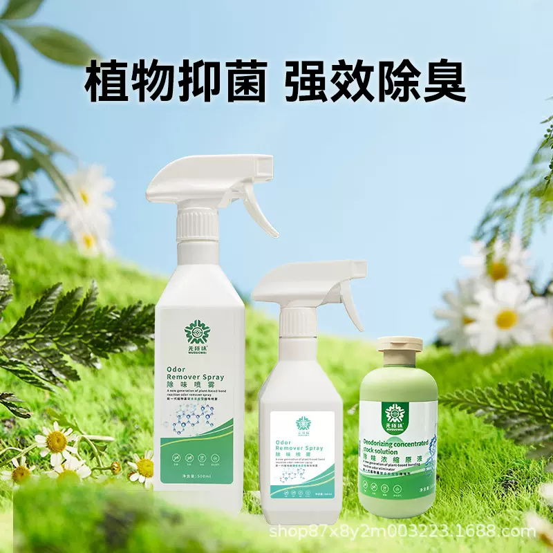 无所味空气清新剂卧室客厅去味喷雾家用室内去异味除氨味橙花