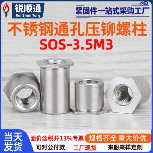 ���P�ͨ�����ǉ��T��ĸ���T���k��C����˨SOS-3.5M3�׿�5.4�M�b
