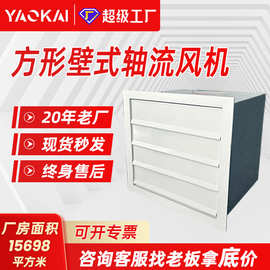 方形壁式轴流风机220V380V工业厂房防爆低噪音XBDZ壁式轴流风机