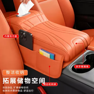 Armrest box, Height-Increasing Pad, Protective Cover, Car
