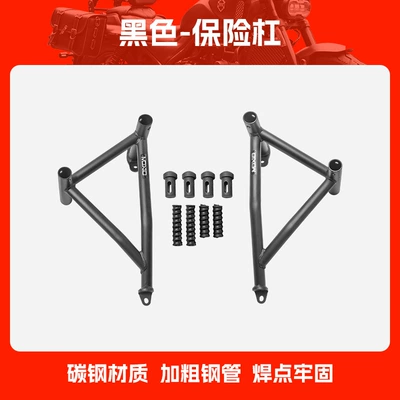 Suitable for 24 Ktm390 Bumper Competitive Bumper Anti-Collision and Anti-Fall Bumper Motorcycle Front Bumper Modification Accessories (Motorcycle bumper) - black-bumper
