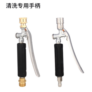 High-Pressure Washer Extension Rod Household Car Washing Machine Air Conditioner Cleaning Special Water Gun Water Pipe Quick Plug Garden Garden Rod