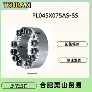 ����(TSUBAKI) Û�o�� PL045X075AS-SS���P�Ҏ��