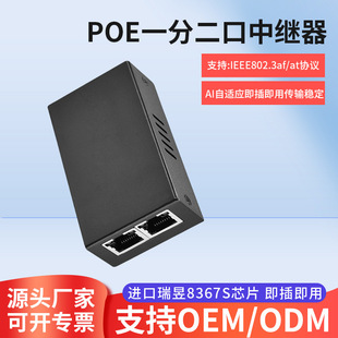Metal Shell Wifi Repeater Ap Camera Gigabit Three-Port Power Supply Cascade 48-Volt Poe Gigabit Transmission