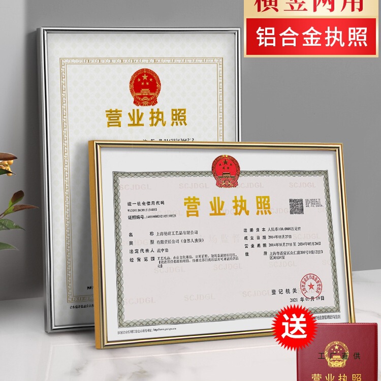 Aluminum Alloy Industrial and Commercial Business License Frame Health License Original and Copy Document Display Photo Frame License Frame Wall Hanging