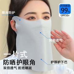Summer Hyaluronic Acid Breathable Ice Silk Sun Mask Full Face Unisex Sun Mask for Men and Women Sun Protection Outdoor Cycling UV Protection