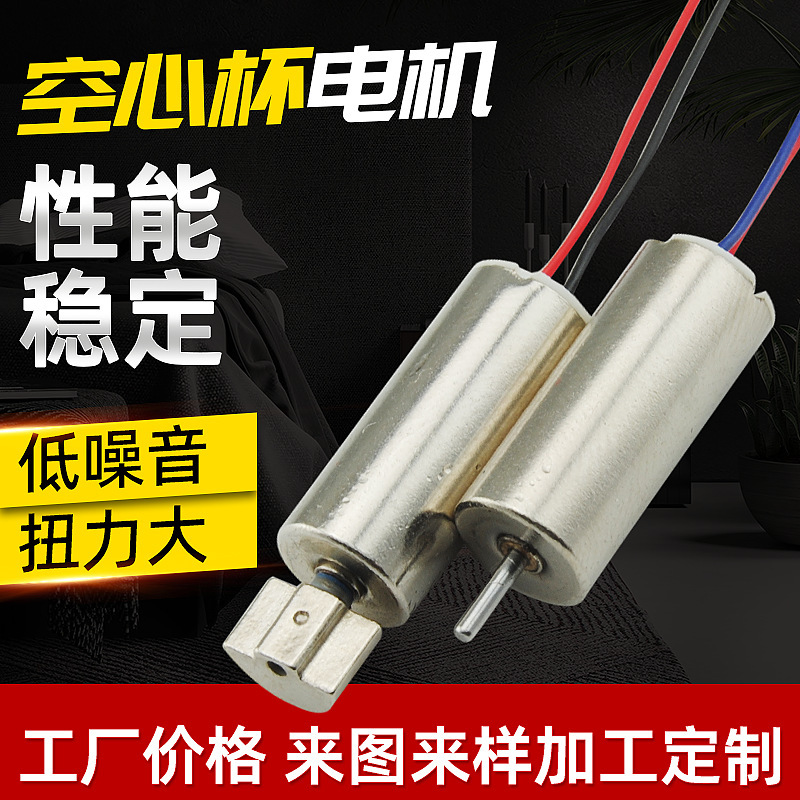 Customized Coreless Motor Motor, Toy Toothbrush Brush Dc Motor, Massager Drive Vibration Motor