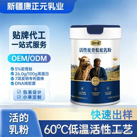 骆驼奶粉;其他成人奶粉