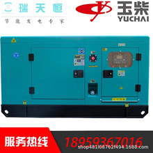 玉柴柴油发电机组20KW千瓦开架25KVAYC4V35Z-D20车载全铜发动机