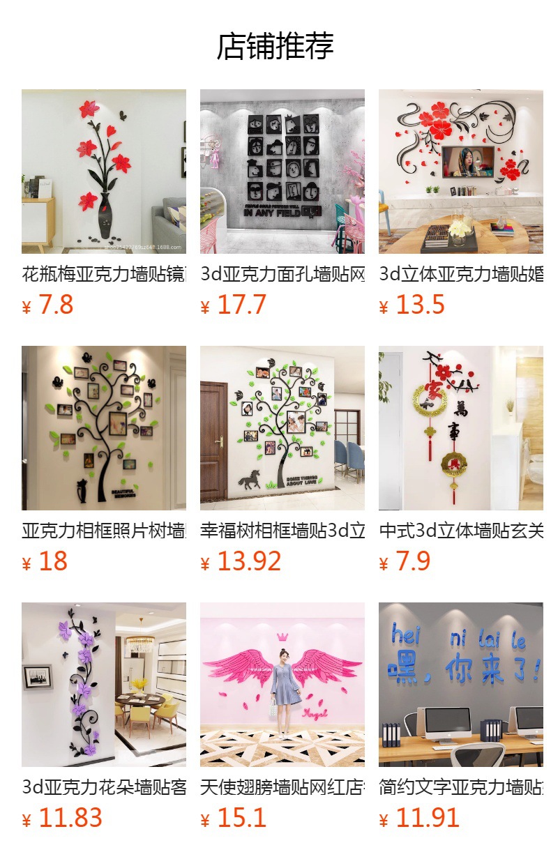 预览状态下无法点击,发布后,可点击跳转到对应的商品页面