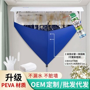 Air Conditioner Cleaning Agent Water Cover Household Universal Indoor and Outdoor Cleaning Tool Artifact No-Disassembly Water Bag Set