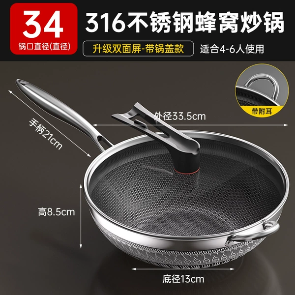Upgraded dual-screen [high configuration, wear-resistant and scratch-resistant] 34cm wok + stand-up lid