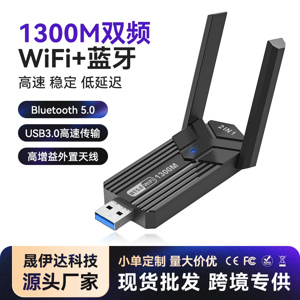 Двухдиапазонная беспроводная сетевая карта 1300M без драйверов, USB3.0, для настольного компьютера, WiFi-приемник, передатчик, Bluetooth 5.0