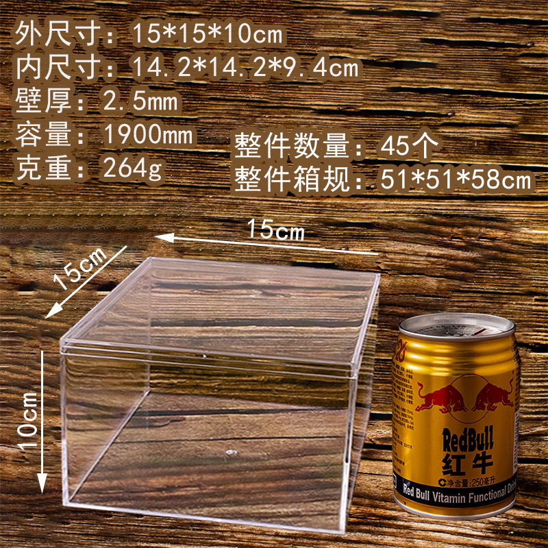 Caja transparente cuadrada PS embalaje de alimentos de plástico duro de alimentación Douyu caja de cristal de barro ciego boda caja de dulces