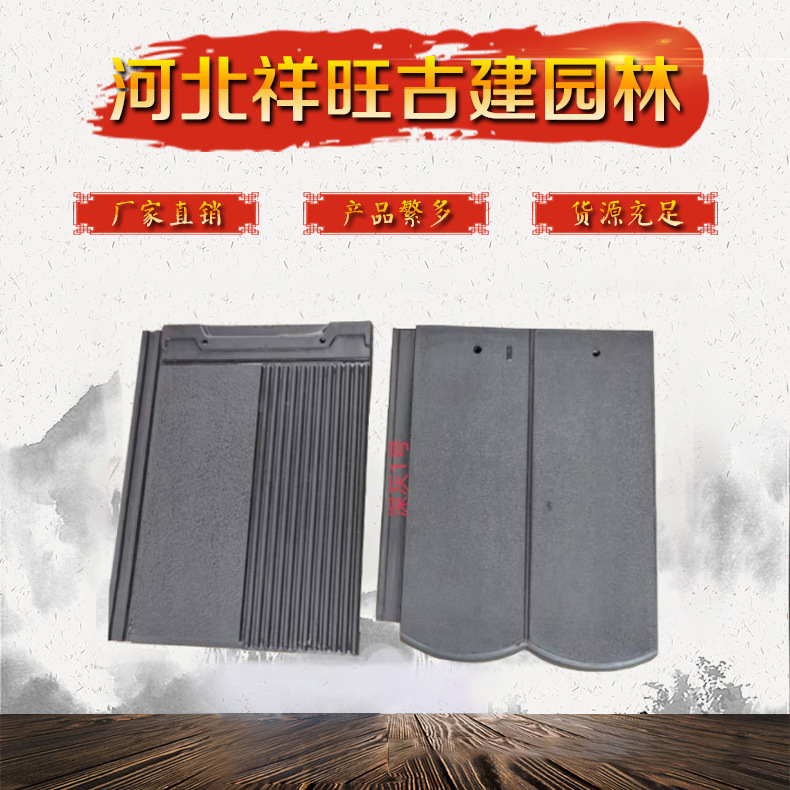 水泥瓦平板鱼鳞屋面瓦深色别墅一体砖块