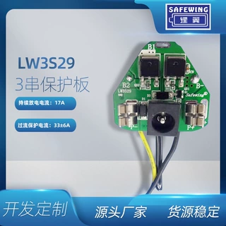 三串锂电池保护板威克斯款12.7v直插充放电温度保护模块厂家直供