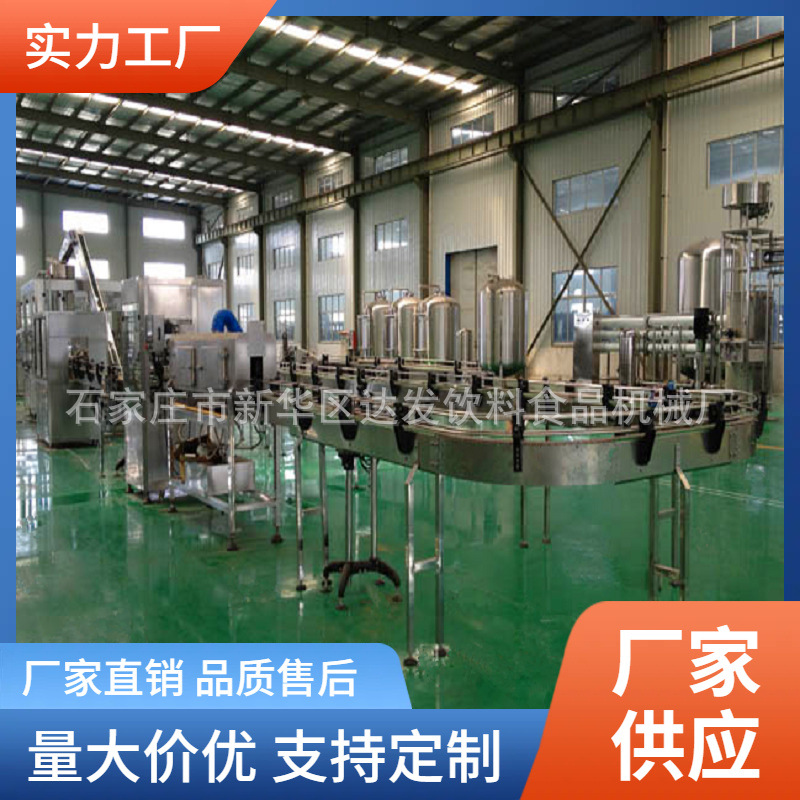 果汁茶饮料自动灌装线瓶水自动生产线碳酸饮料生产灌装机设备厂家