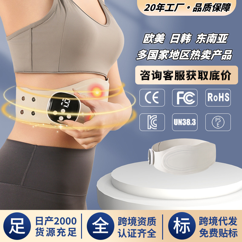 新型超薄型温熱マッサージベルト、腰痛緩和、スマートマッサージ器、腹部温め、家庭用ポータブル腰マッサージ器|undefined