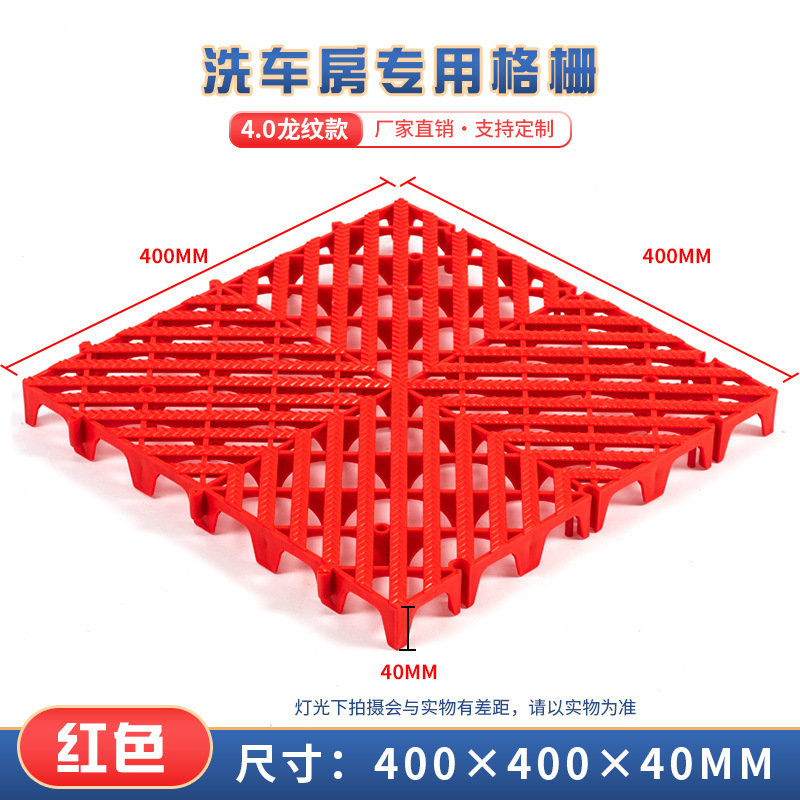 4cm patrón de dragón coche lavado piso rejilla placa coche belleza tienda piso rejilla engrosada costura drenaje piso mat