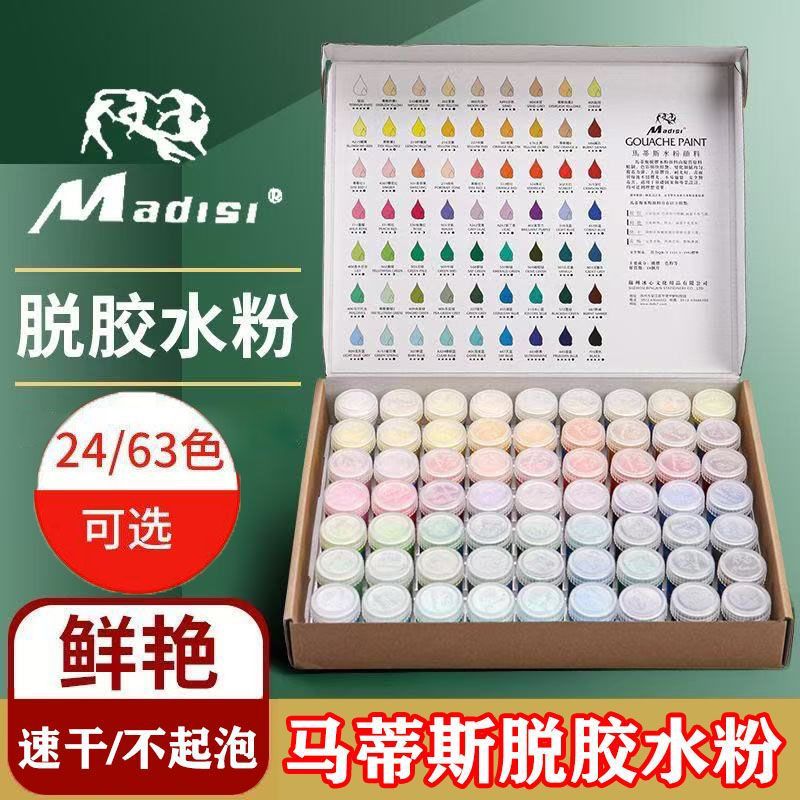 Matisse Degummed Water Powder Paint Professional Color Painting Set 24 Colors Student Painting Exam 