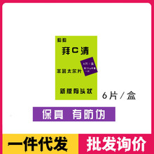 可查防伪德国拜耳拜宠清体内驱虫狗狗专用驱除体内寄生虫 单粒/盒