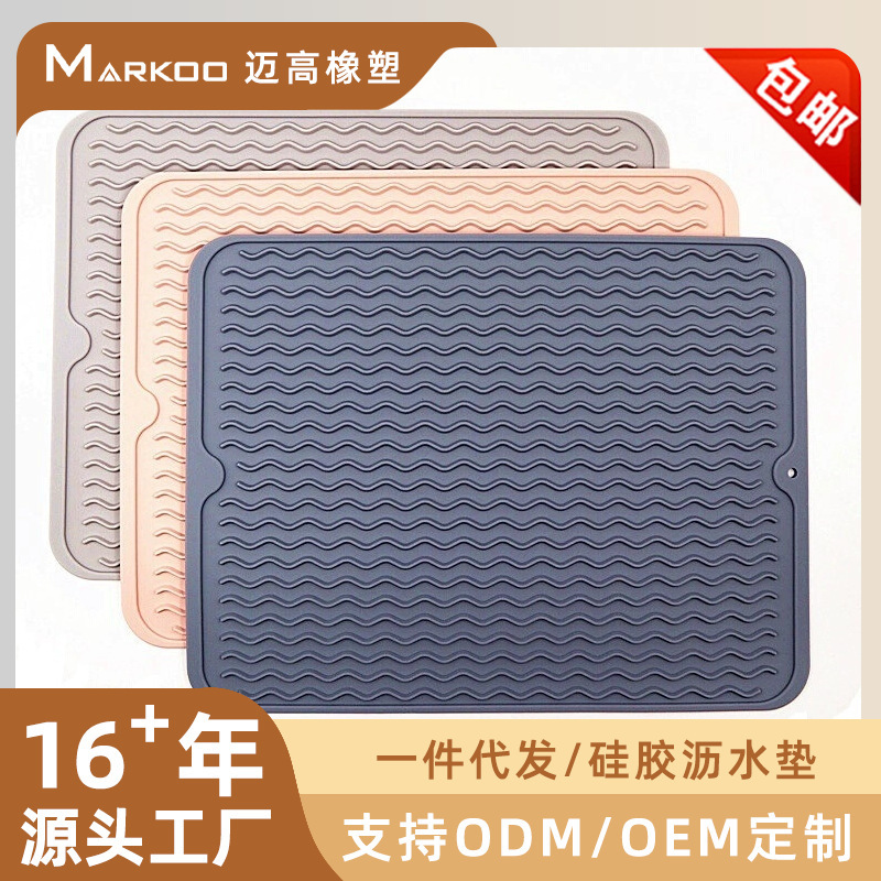 人気の既製シリコン排水マット水模様プレースマット食品グレードのテーブルマット北欧シンプルなキッチンシリコン排水マット|undefined