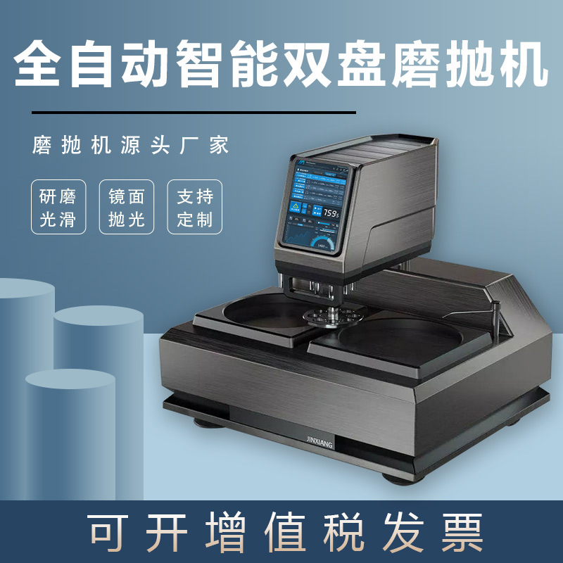 全自动金相磨抛机MP-2ZA 2ZS不锈钢划痕打磨抛光机台式金相仪