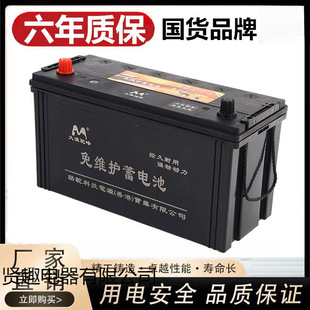 ��Į����늳���S�o12v120AH�m���r�������C��݆܇����܇�ƿ