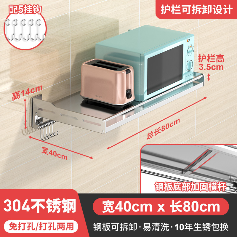 [전체 304 솔리드 스틸 플레이트] 40*80cm 롱-하단 로드 + 후크 5 개