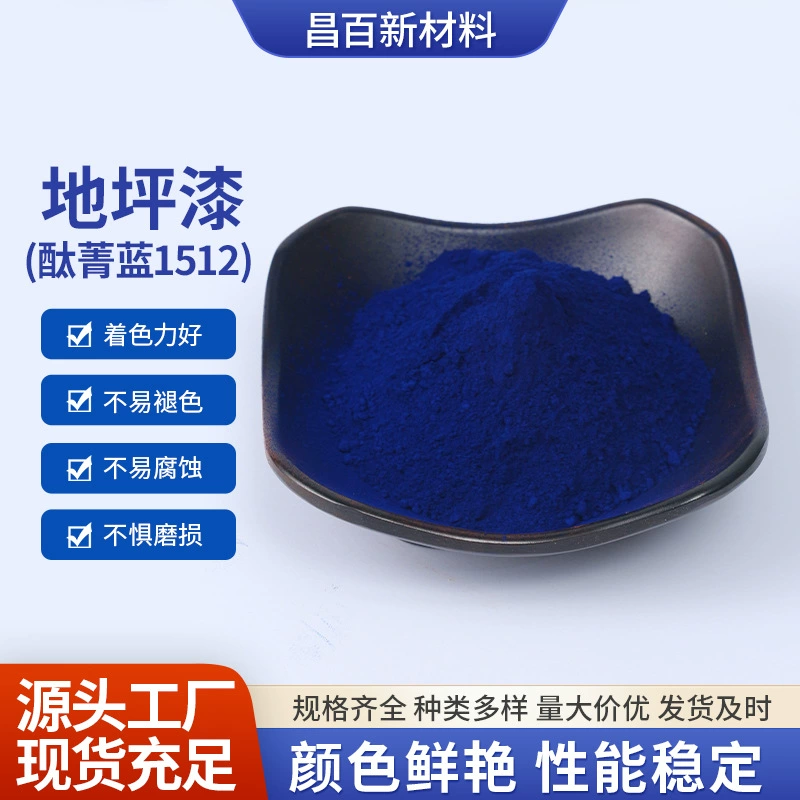 Производители напрямую поставляют фталоцианин синий 1512 8631 цветной эпоксидной краски для пола эпоксидной краски пигмент оксида железа