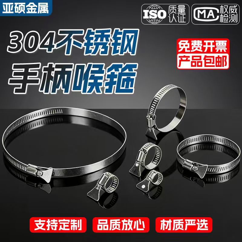304不锈钢手柄吼箍手拧卡箍抱箍管箍水管卡扣接头201固定夹管卡