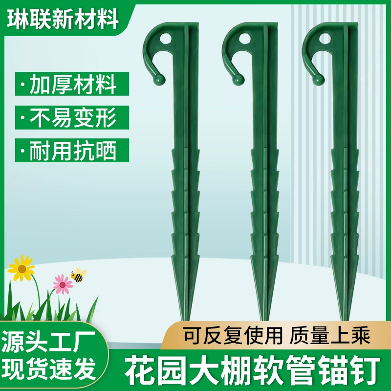 Производитель поставляет пилообразные заземляющие гвозди для садовых теплиц, палатка для альпинизма, заземляющие гвозди с навесом, анкерные гвозди с фиксированным шлангом