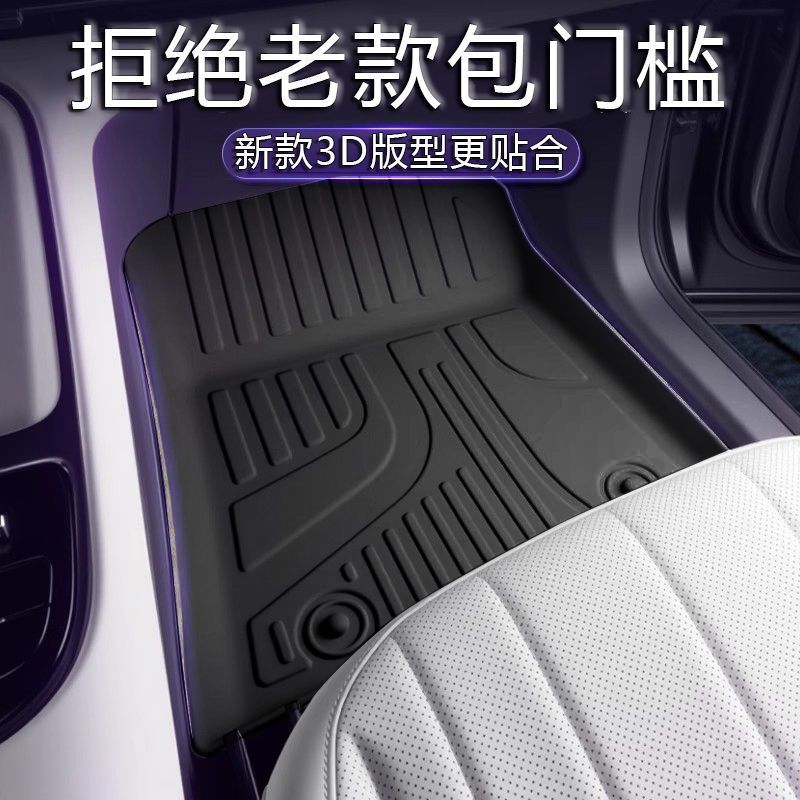 Geely Xingyue Tpe Car Floor Mats, Full Coverage for Five-Seater, Non-Slip and Wear-Resistant, Modified Car Accessories