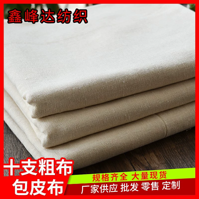 Оптовая Продажа с фабрики оберточная ткань хлопчатобумажная марлевая ткань для фасоли клетка ткань для ящиков старая грубая ткань машина для чистки ткани ткань для обуви серая ткань