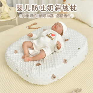 Newborn baby anti-spitting milk slope pad newborn baby soothing lying cushion anti-overflow milk choking nursing pillow artifact
