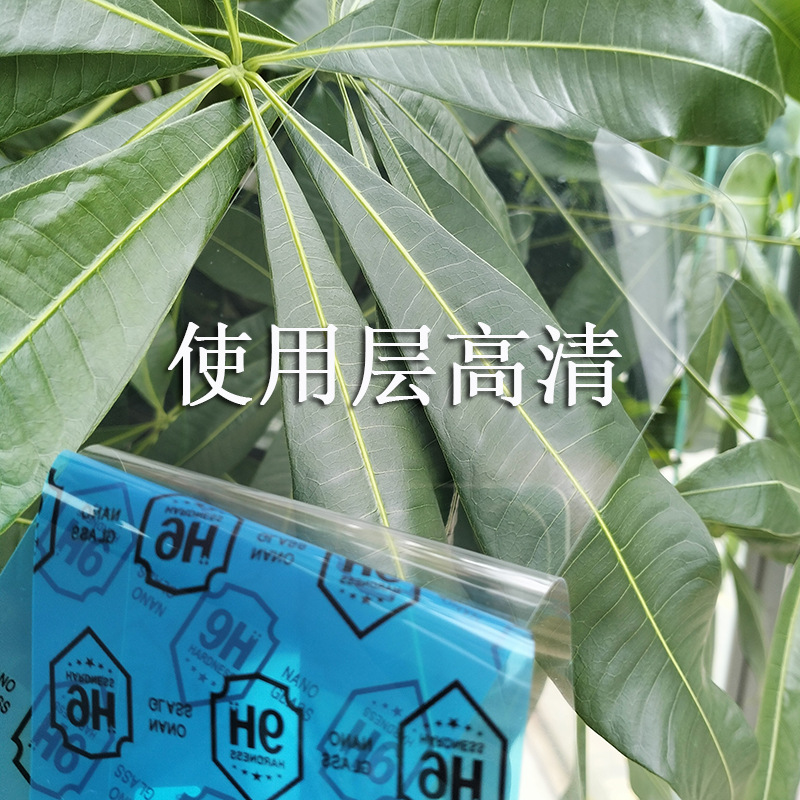 9H防爆膜适用于苹果17手机贴膜高清防刮iphone15promax贴膜14膜