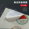 A3 glitter gold adhesive 135g*50 sheets [inkjet printing] white pack