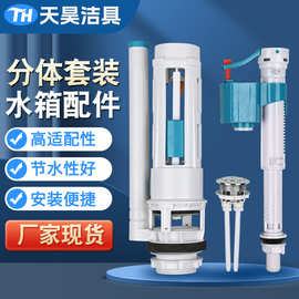 跨境排水阀24/28公分加厚马桶水箱配件高压低压分体套装进水阀
