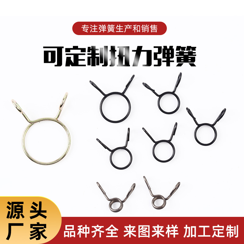 扭簧不锈钢弹簧夹子大扭力异形非标双油管卡簧卡箍多款供选